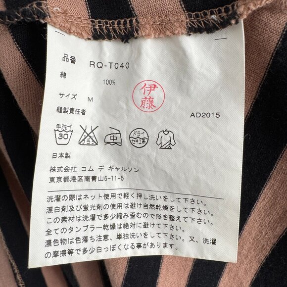 Comme des Garcons Striped Tee Shirt Dress, Size Medium (fits S/M) - Picture 7 of 8